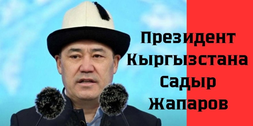 Празднование столетия независимости Кыргызстана